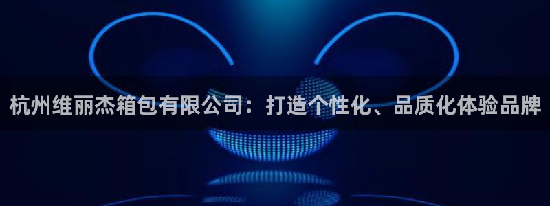 富邦商务娱乐会所