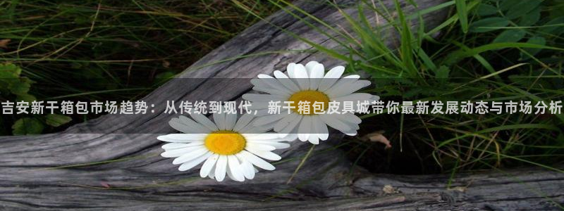富邦商务娱乐会所怎么样