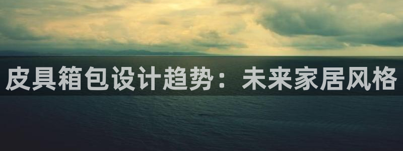 富邦老品牌娱乐城