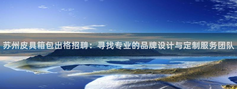 富邦娱乐 果敢锦海