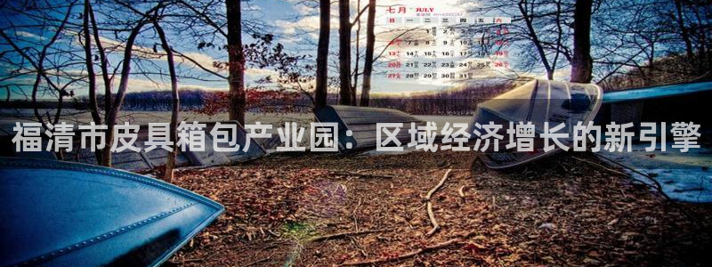 富邦娱乐2024最新消息