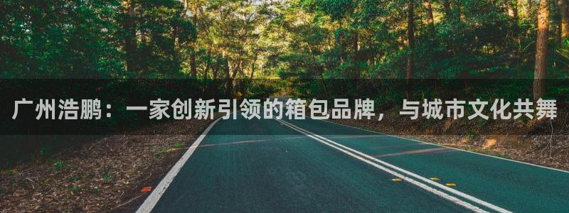 富邦娱乐平台-皇恩靠谱