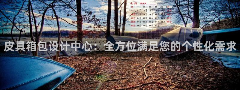 北仑富邦娱乐会所招聘
