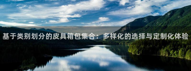 富邦娱乐平台-皇恩靠谱