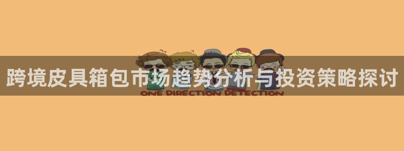 fub富邦娱乐线路检测