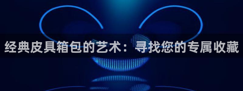 屏山富邦娱乐会所电话