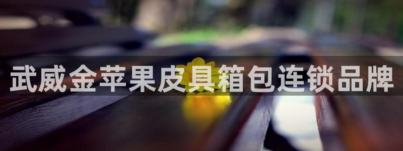 富邦娱乐花花公子