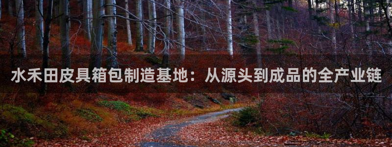 富邦娱乐城fub