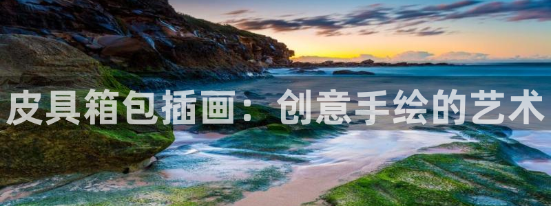 富邦酒店有娱乐场所