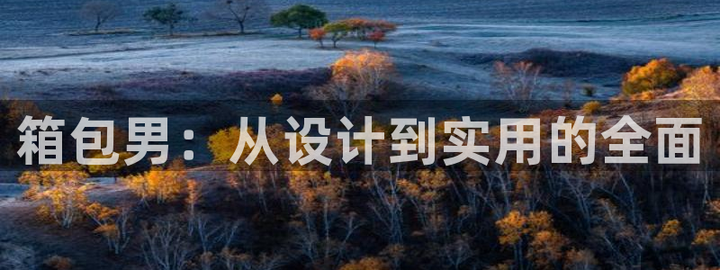 富邦娱乐场线路