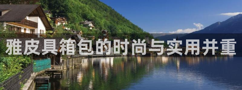 富邦商务娱乐会所怎么样