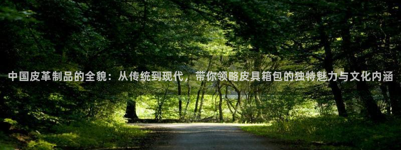 富邦娱乐国际会所杭州
