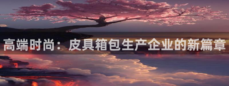 富邦娱乐注册-上全狐网