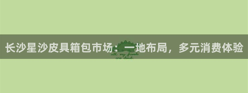 屏山富邦娱乐会所怎么样