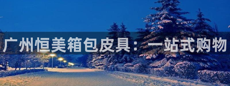 富邦娱乐