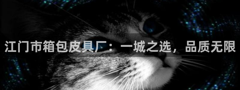 富邦娱乐城 皇恩靠谱