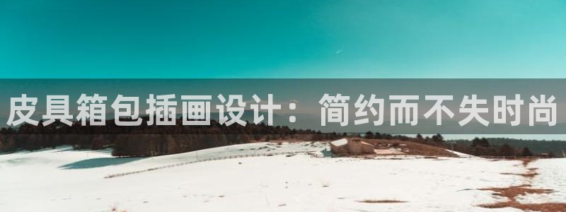 富邦娱乐平台最新公告