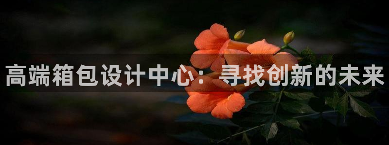 富邦娱乐官网-上全狐网