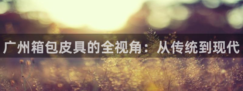 澳门富邦线上娱乐平台