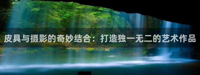 富邦娱乐登录探索无限空间