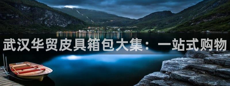 富邦丽佳国际娱乐会所