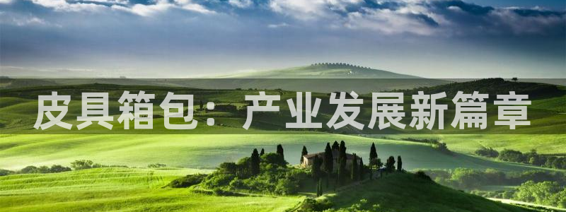 富邦翡翠娱乐怎么样